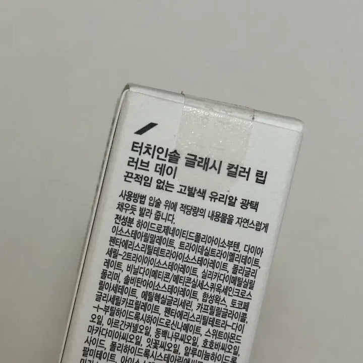 [BUNJANG] Touch in Sol Glassy Color Lip Love Day / 터치인솔 글래시 컬러 립 러브 데이