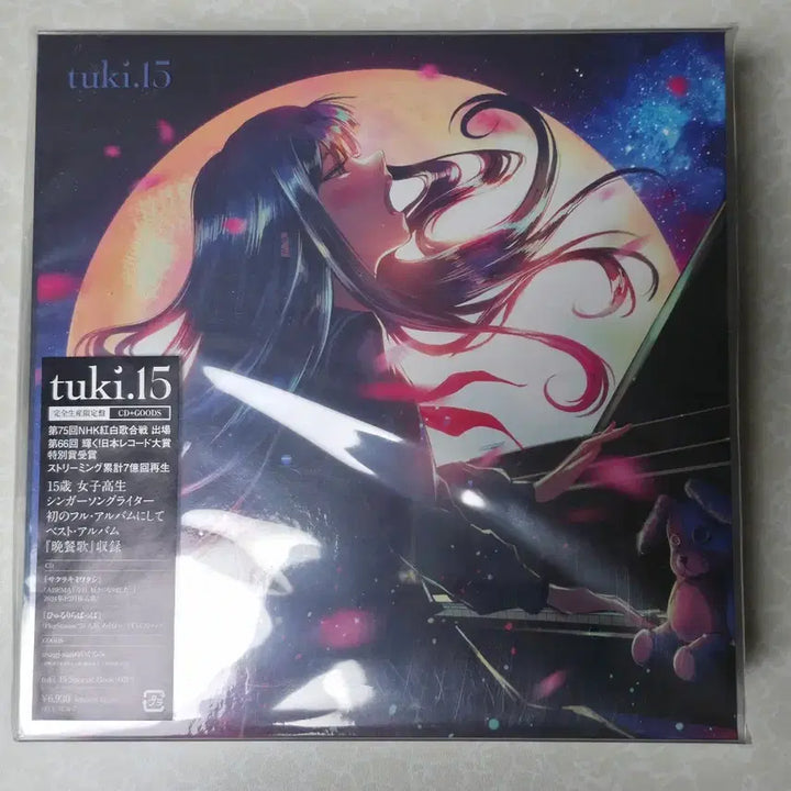 [BUNJANG] Tsuki 15th Generation Album Unsealed + Cherry Blossom Clear File Special / tuki. 츠키 15 완전생산반 미개봉 + 클리어파일 특전