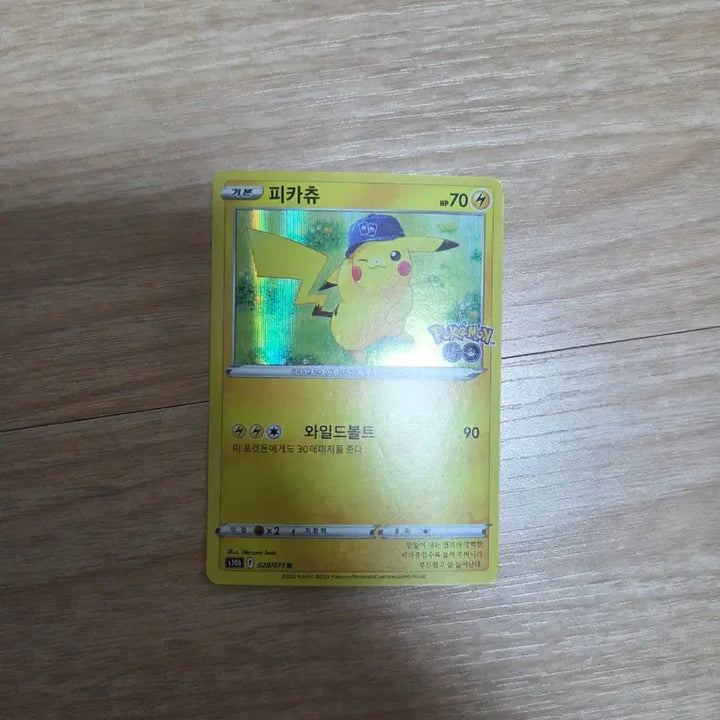 [BUNJANG] Pokemon Pikachu Limited Edition Pokemon GO Card / 포켓몬카드 피카츄 한정판 포켓몬go카드