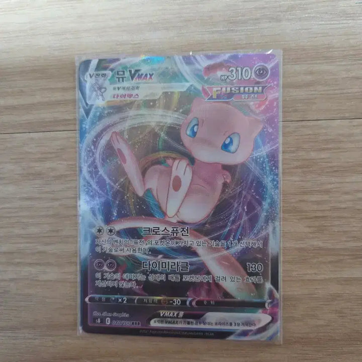 [BUNJANG] Pokemon Card Mew VMAX / 포켓몬카드 뮤 vmax