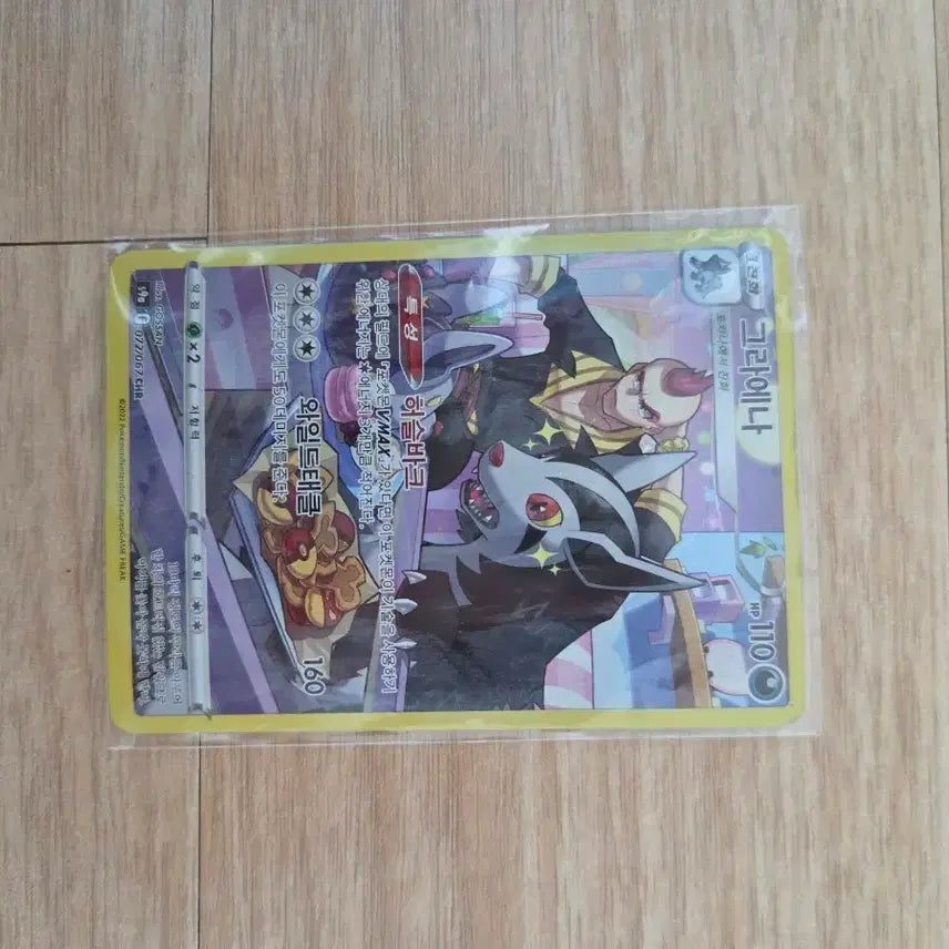 [BUNJANG] Pokemon Card Mightyena CHR / 포켓몬 카드 그라에나 CHR