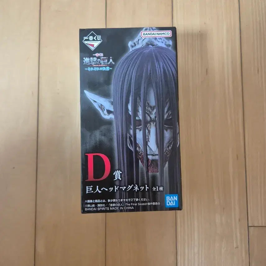 [BUNJANG] Attack on Titan Ichiban Kuji D Prize Head Magnet / 진격의거인 제일복권 D상 판매