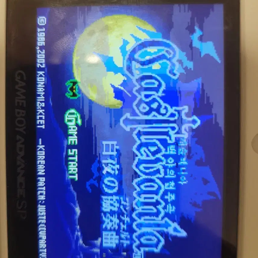 [BUNJANG] Castlevania: White Night Circle Korean Edition (Game Boy Advance) - Bundle Set / gba 악마성 백야 써클 한글판 2개 일괄 팔아요 게임보이어드밴스