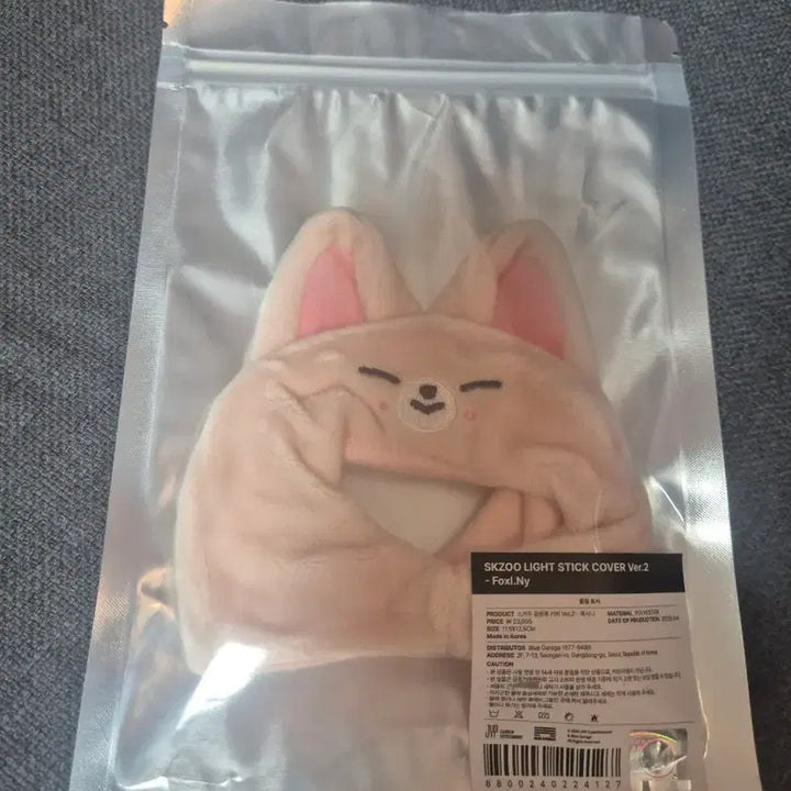 [BUNJANG] FOXINY IEN Light Stick Cover Cape Ver.2 Photocard Holder / 폭시니 아이엔 라이트 커버 스틱 응원봉 망토 버전2 미개봉 새상품
