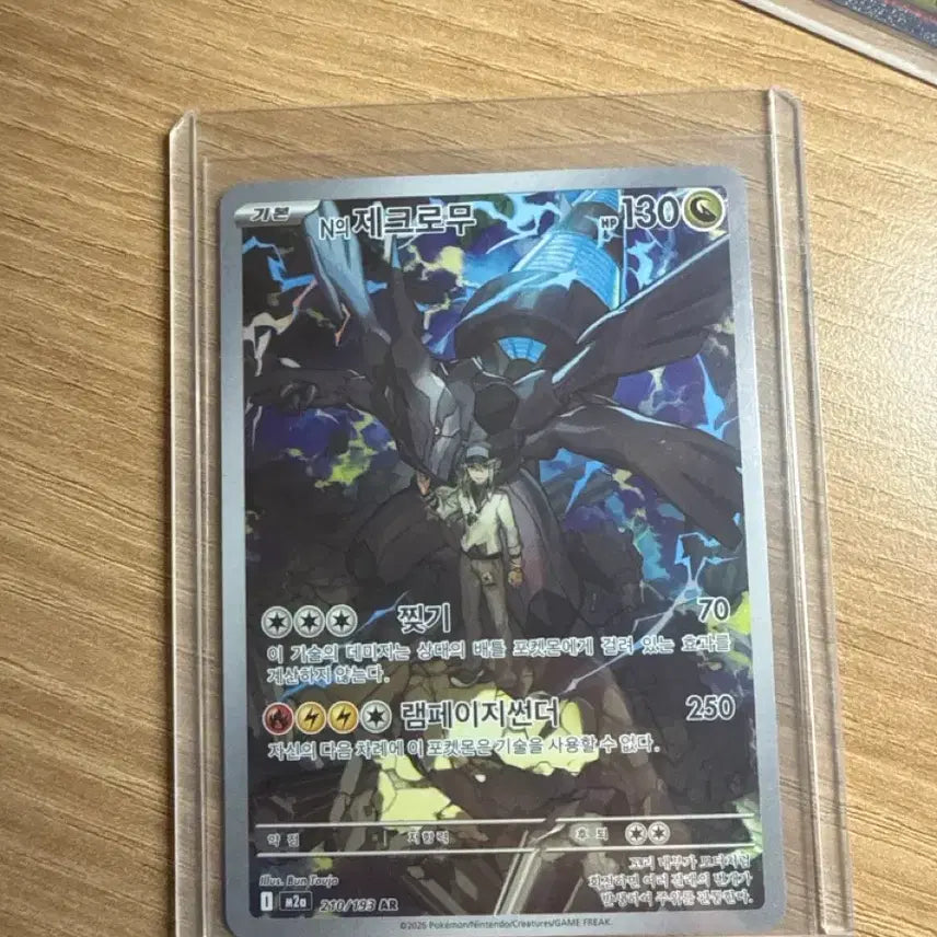[BUNJANG] Pokemon Card Nymphia SAR, Phantompom MA, Zekrom / 포켓몬카드 팬텀MA,제크로무,님피아 SAR ,외