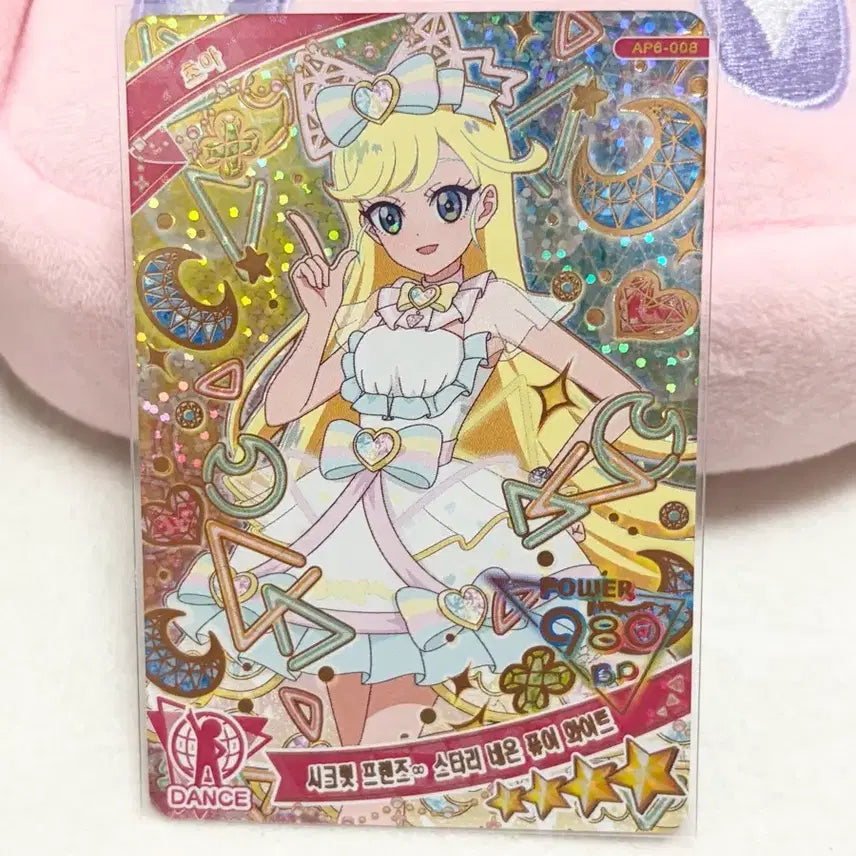[BUNJANG] AIFRI Secret Friends Starry Neon Pure White Choa 4-Star Card / 아이프리 6탄 시크릿 프렌즈 스타리 네온 퓨어 화이트 초아 4성 카드