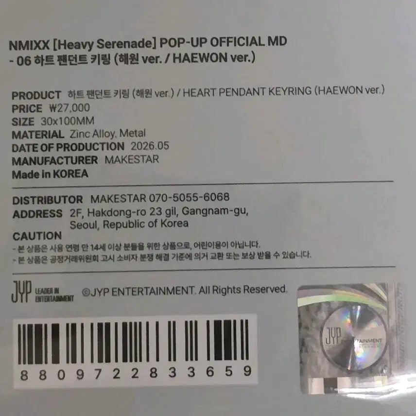 [BUNJANG] NMIXX Haewon Heart Pendant Keyring / 해원 - 엔믹스 하트 펜턴트 키링