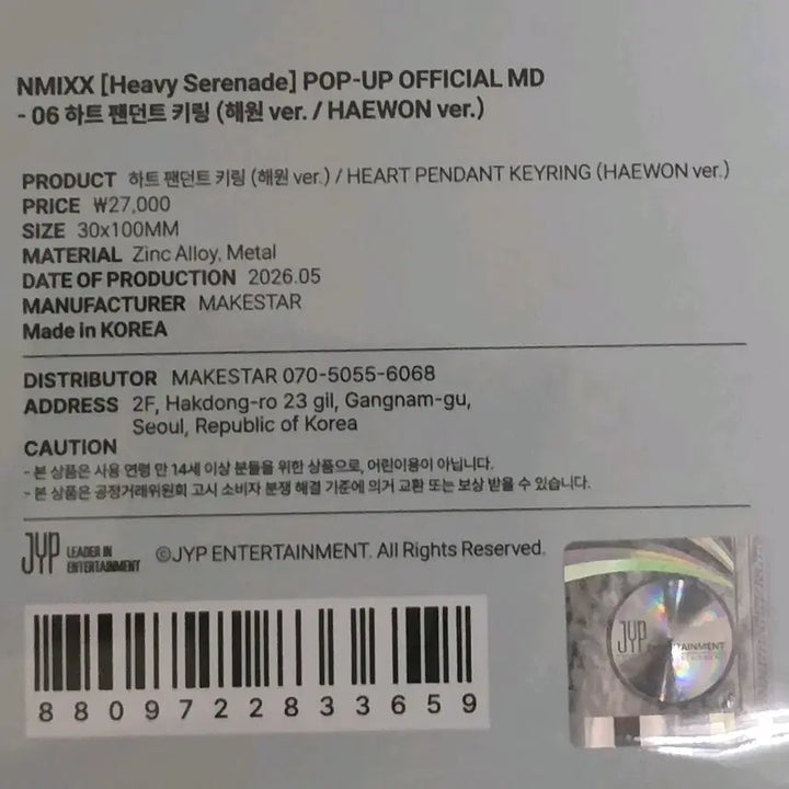 [BUNJANG] NMIXX Haewon Heart Pendant Keyring / 해원 - 엔믹스 하트 펜턴트 키링