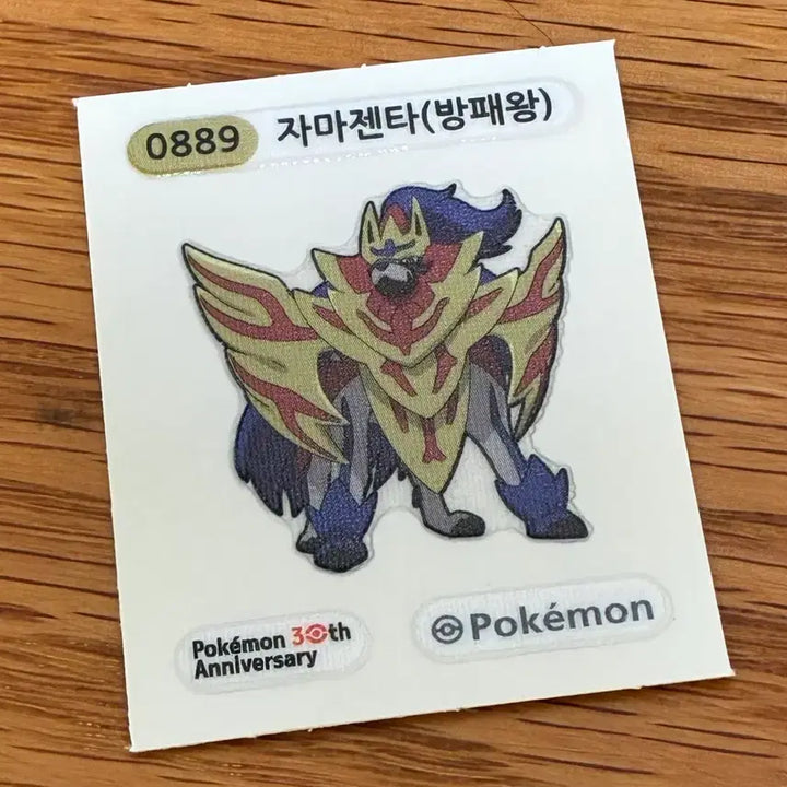 [BUNJANG] Pokemon Bread Sticker Set (Zacian, Zamazenta) / 포켓몬 빵 띠부씰 스티커 자마젠타 방패왕
