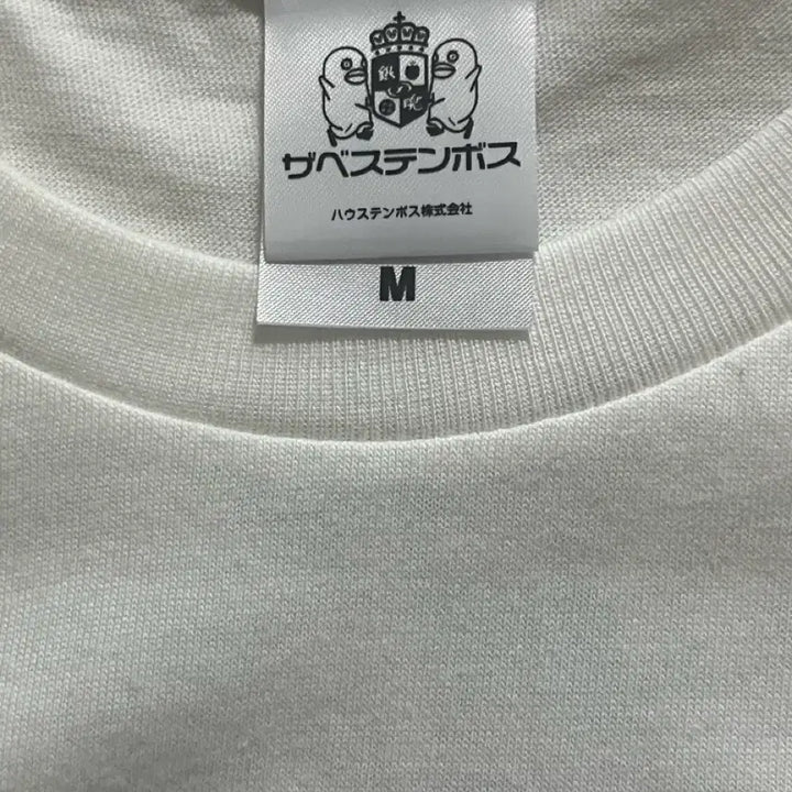 [BUNJANG] Gintama x Huis Ten Bosch Collaboration T-Shirt (M Size) / 은혼 로고 티셔츠(하우스텐보스 콜라보)