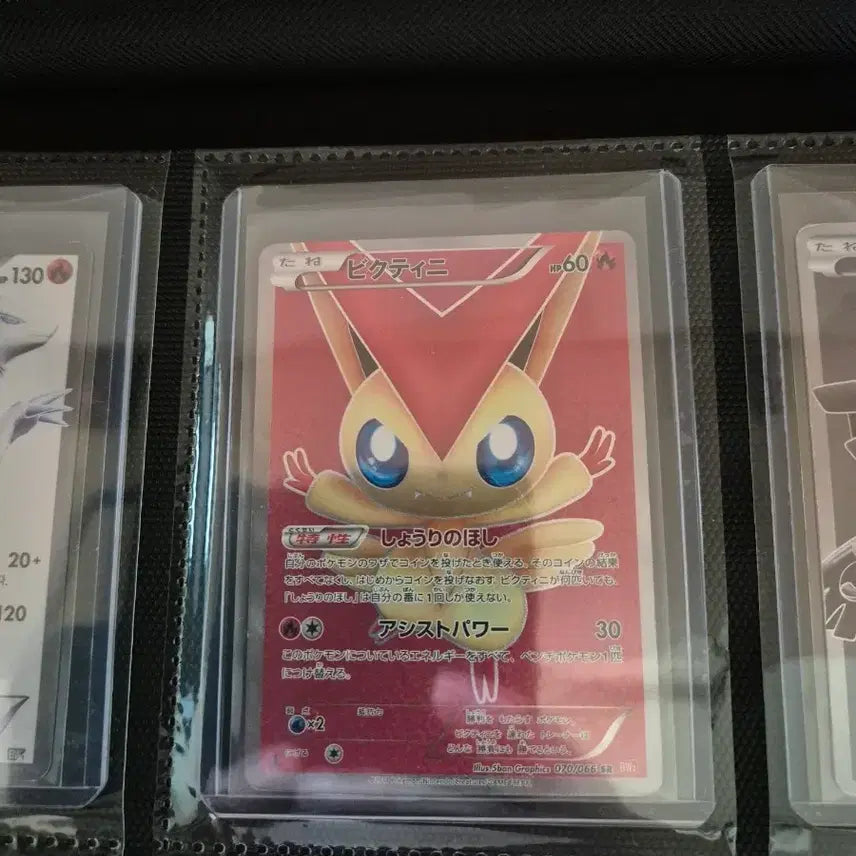 [BUNJANG] Pokemon Card Vicitini BW SR Red Collection / 포켓몬카드 레드컬렉션 비크티니 bw sr 팝니다