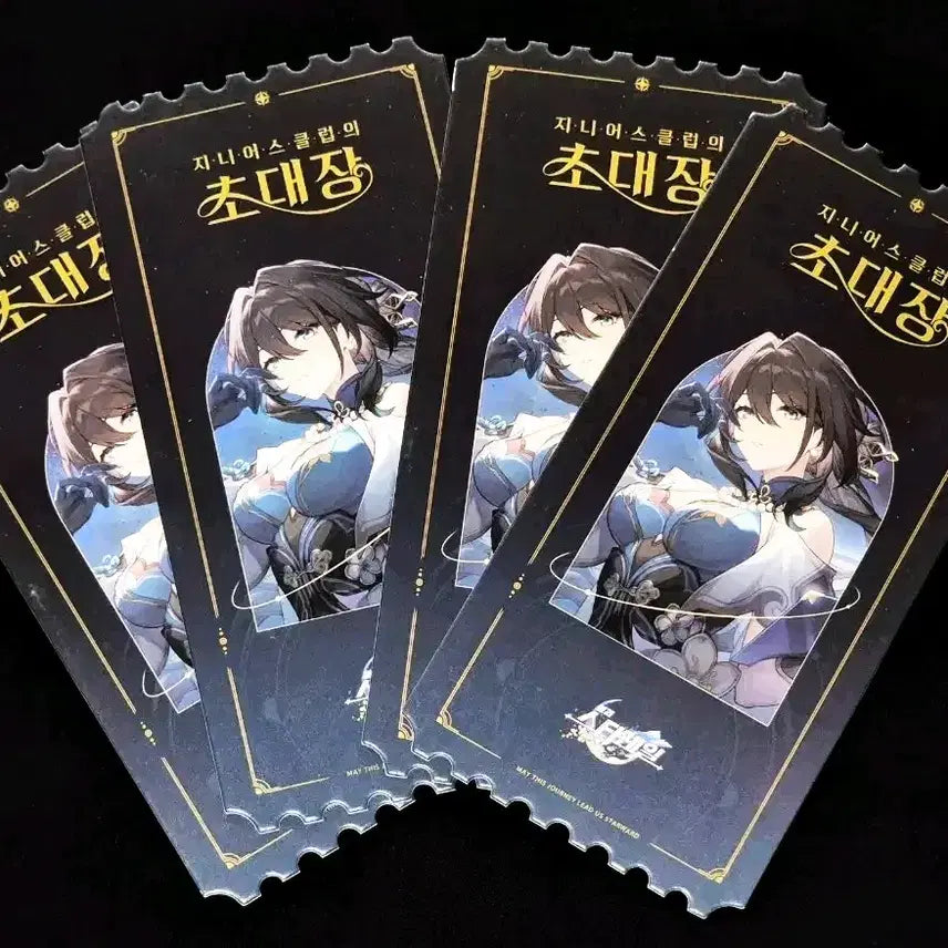 [BUNJANG] Honkai: Star Rail Genius Club Invitation 4 Cards / 붕괴 스타레일 완매 지니어스클럽 초대장 4개