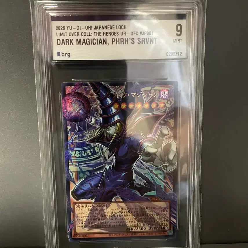 [BUNJANG] Black Magician Pharaoh&