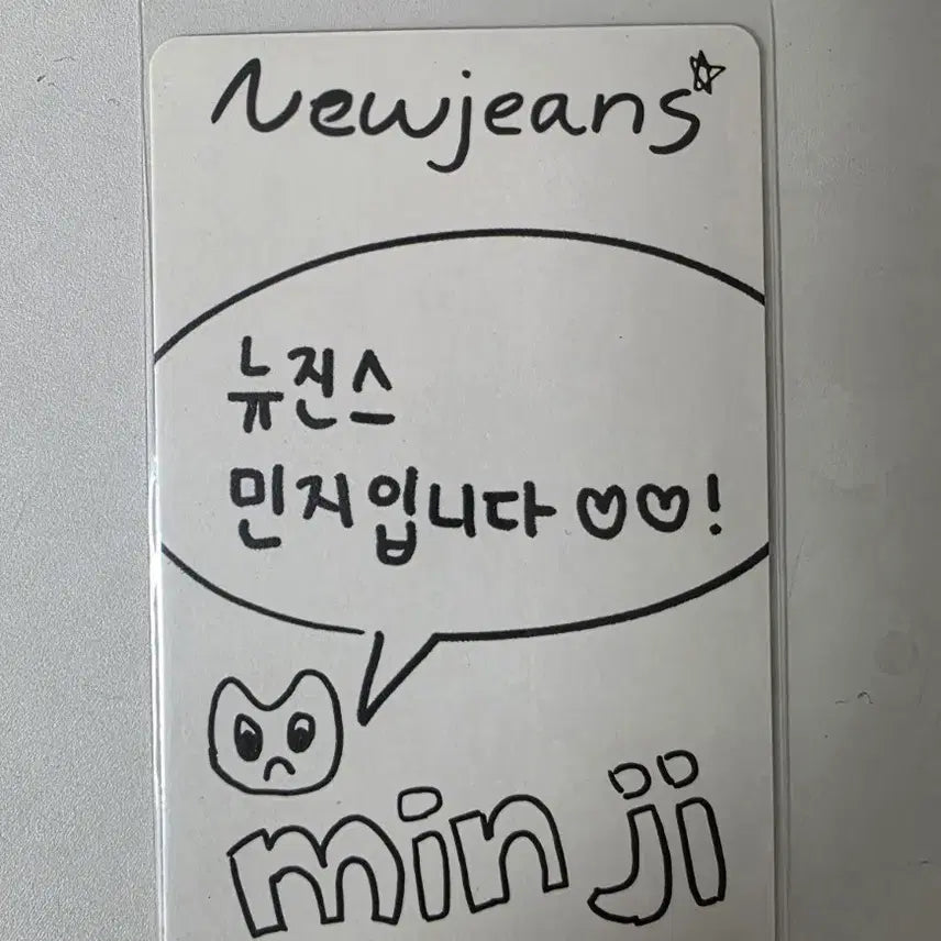 [BUNJANG] NewJeans Minji Photocard / 택포)뉴진스 민지 포카 포토카드