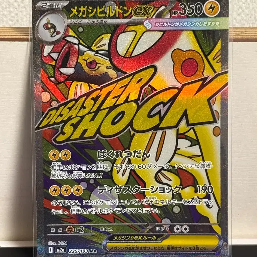 [BUNJANG] Pokemon Card Mega Latias &amp; Latios MA Japanese Version / 포켓몬카드 메가저리더프 MA 일판
