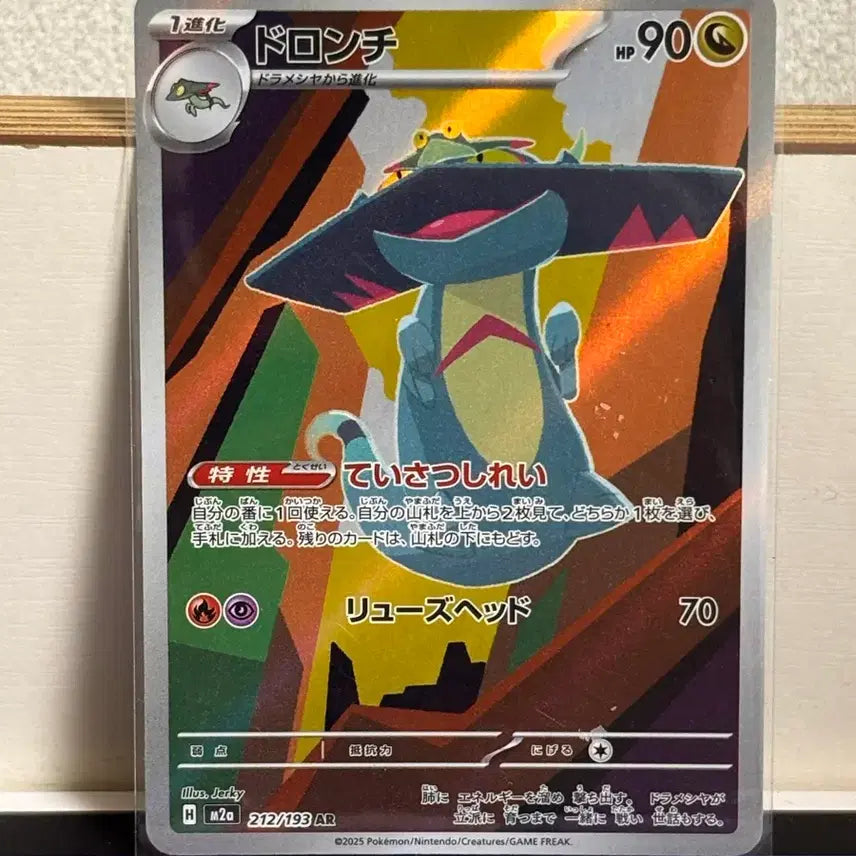 [BUNJANG] Pokemon Card Dragapult AR Japanese / 포켓몬 카드 드래펄트 ar 일판