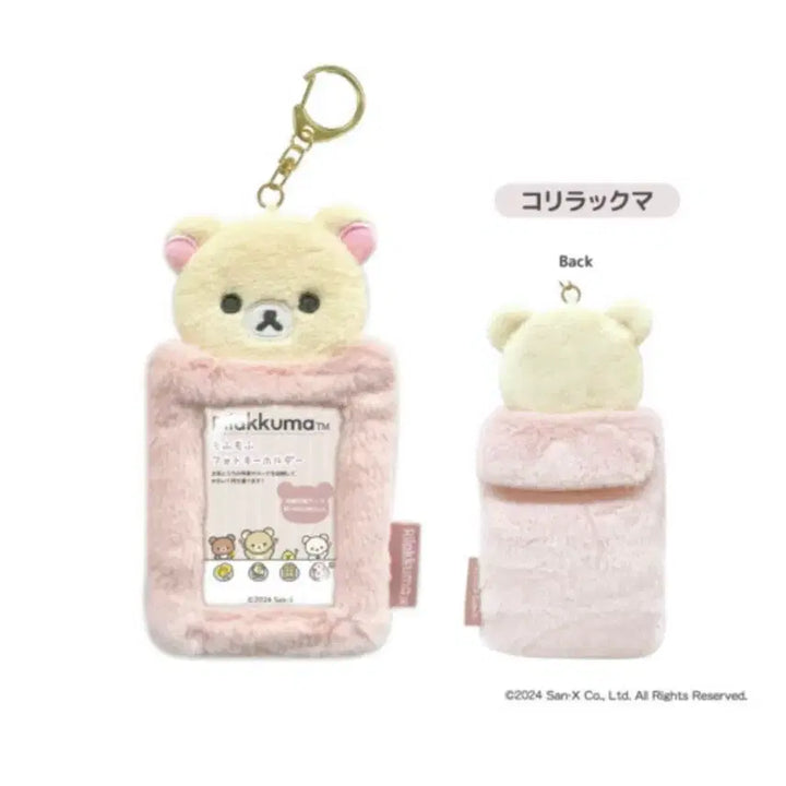 [BUNJANG] Rilakkuma Korilakkuma Photocard Holder / 코리락쿠마 포카홀더