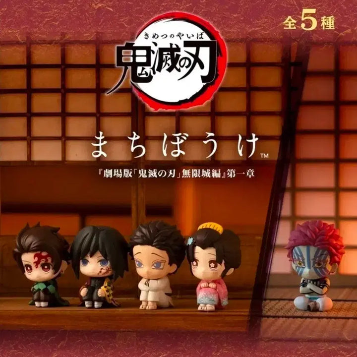 [BUNJANG] Demon Slayer Mugen Train Tanjiro Giyu Hakuji Koyuki Full Set / 귀멸의 칼날 마치보우케 무한성 탄지로 기유 하쿠지 코유키 풀세트