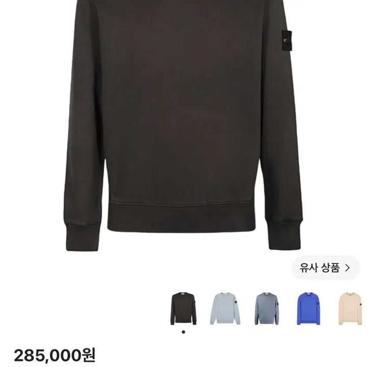 [BUNJANG] Stone Island Dark Grey Sweatshirt XL / XL 스톤아일랜드 다크그레이 맨투맨