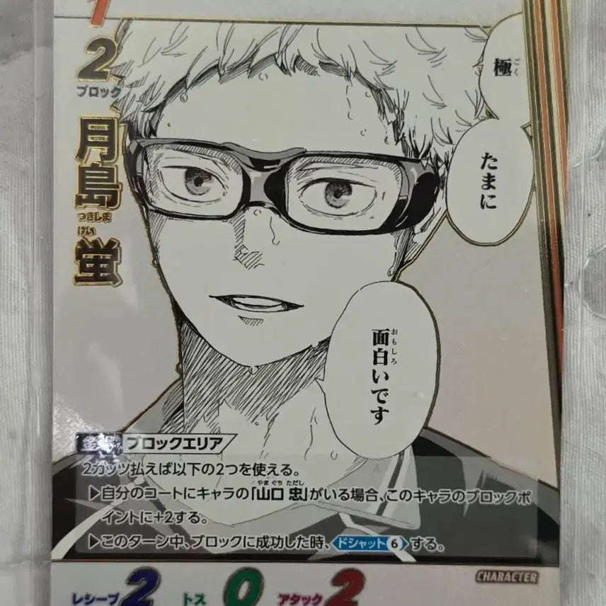 [BUNJANG] Haikyuu!! Bakaka Break 2 SP Grade Card / 내용 필독) 하이큐 바보카 Break 2 SP등급