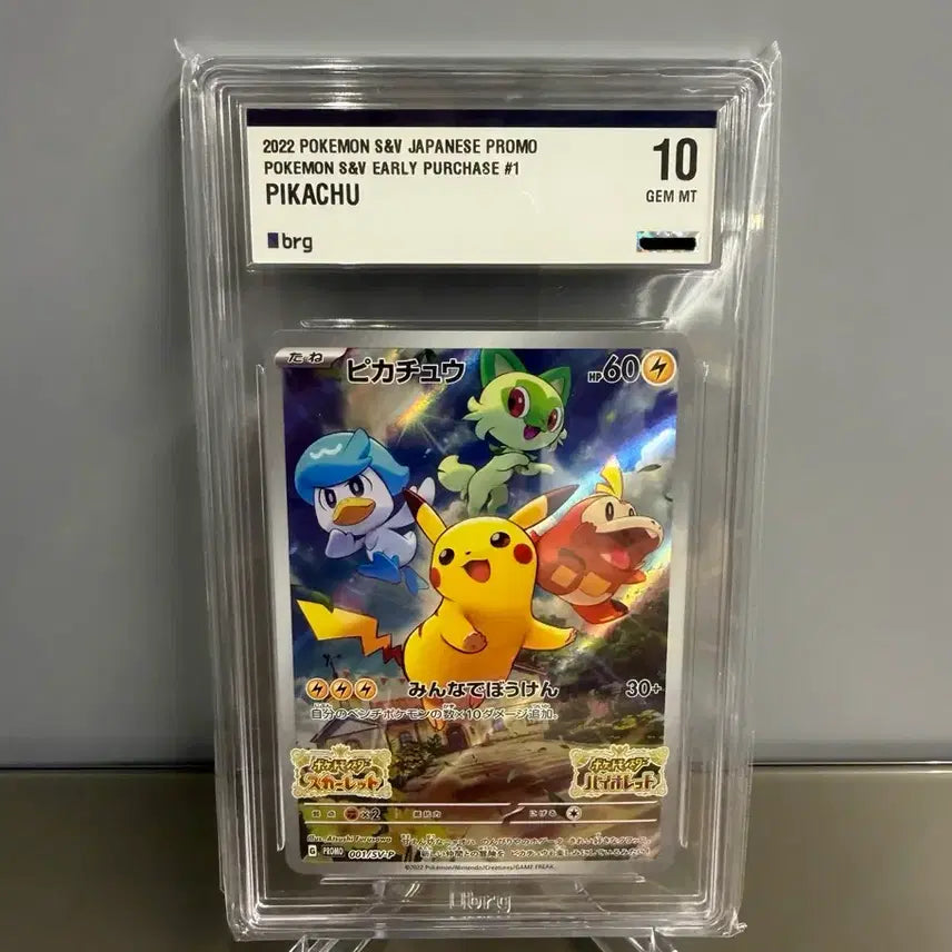 [BUNJANG] Pokemon Pikachu Scarlet &amp; Violet Promo Card BRG10 Japanese Version / 포켓몬카드 피카츄 스칼렛 바이올렛 프로모 BRG10 일본판