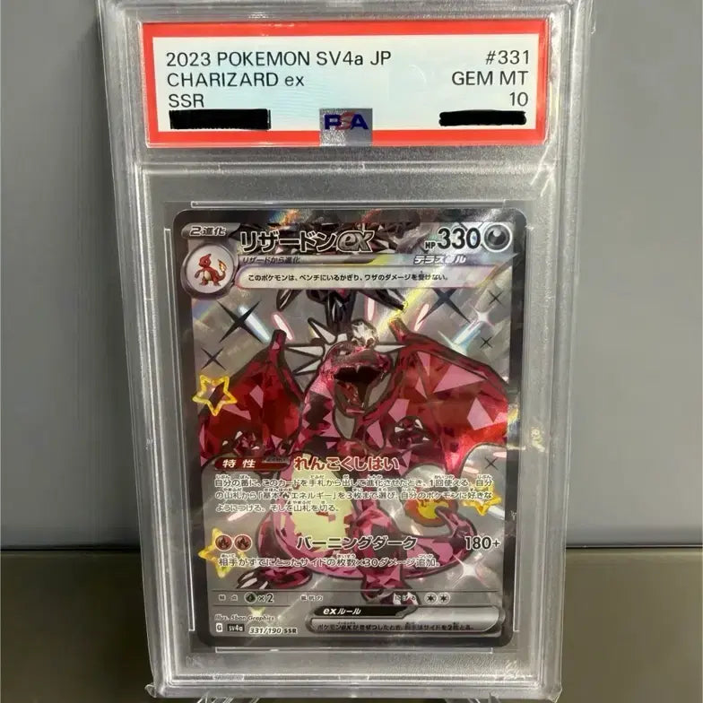 [BUNJANG] Shiny Treasure Charizard EX SSR PSA 10 Japanese Edition / 일판 샤이니트레저 리자몽 흑자몽 EX ssr psa 10 샤트