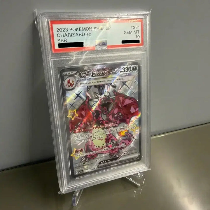 [BUNJANG] Shiny Treasure Charizard EX SSR PSA 10 Japanese Edition / 일판 샤이니트레저 리자몽 흑자몽 EX ssr psa 10 샤트