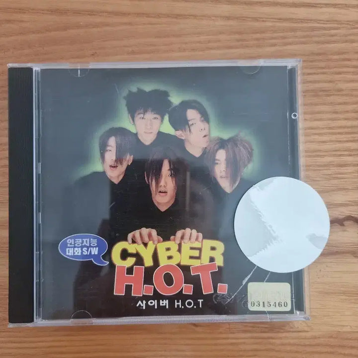 [BUNJANG] H.O.T. Cyber CD Album / CYBER H.O.T.  CD / 엘범 자켓/ 희귀 CD