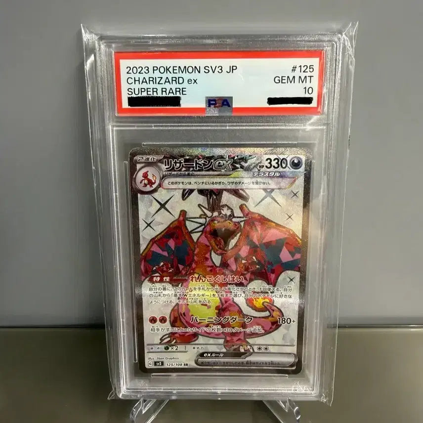 [BUNJANG] Pokémon Card Charizard Shiny Treasure EX SR PSA 10 / 일판 리자몽 흑자몽 EX sr psa 10 샤이니트레저