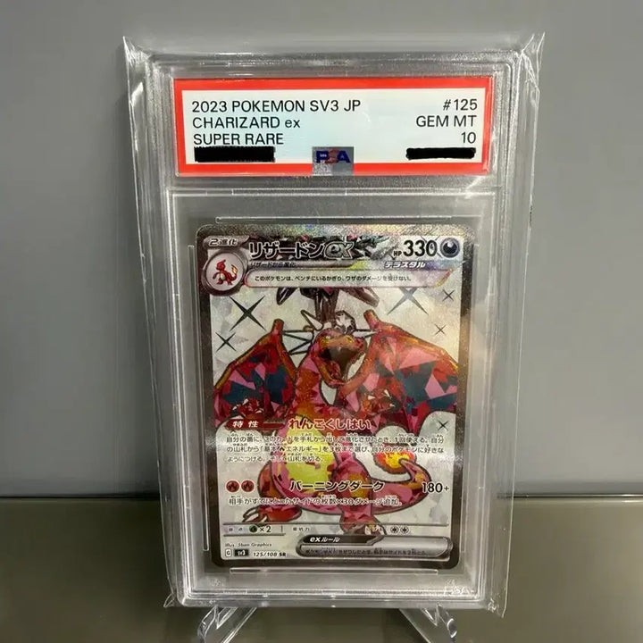 [BUNJANG] Pokémon Card Charizard Shiny Treasure EX SR PSA 10 / 일판 리자몽 흑자몽 EX sr psa 10 샤이니트레저