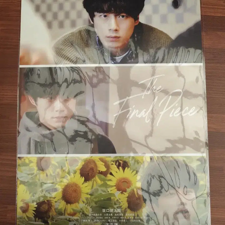 [BUNJANG] Final Piece Three Piece Poster A3 / 파이널 피스 쓰리피스 포스터 A3
