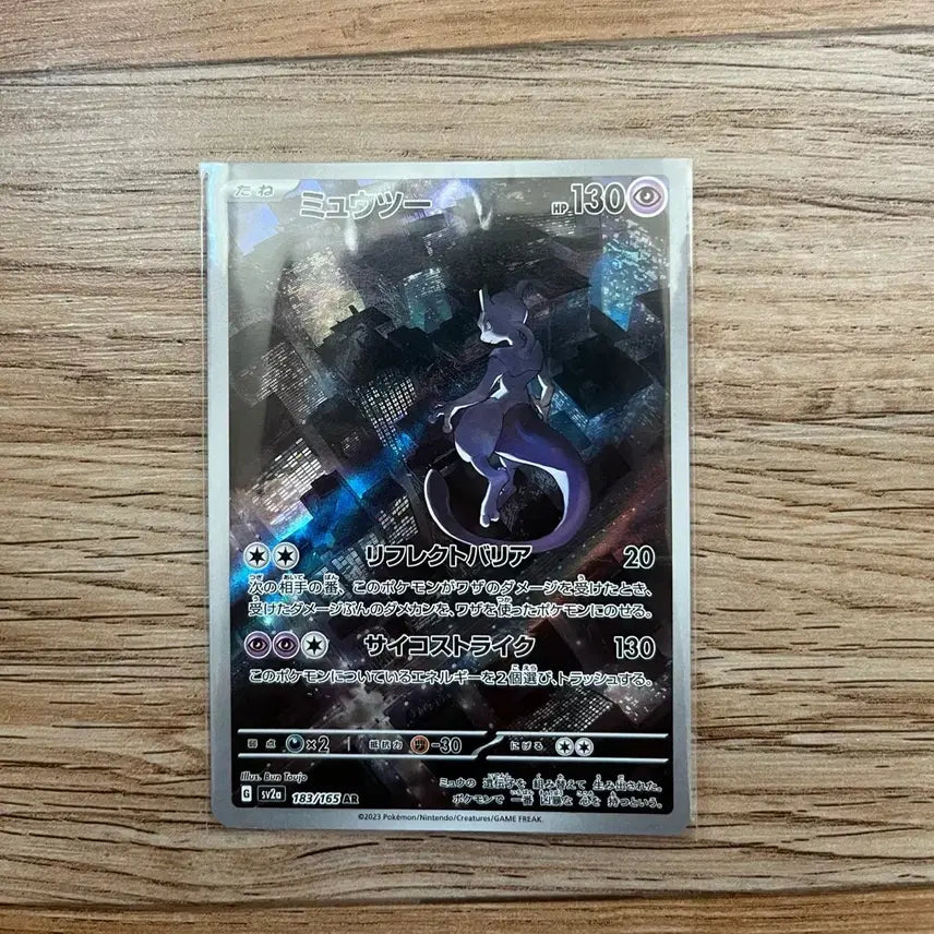 [BUNJANG] Pokemon Card 151 Japanese Mew AR Holo / 일판 151 뮤츠ar 싱글카드 포켓몬카드 151일판