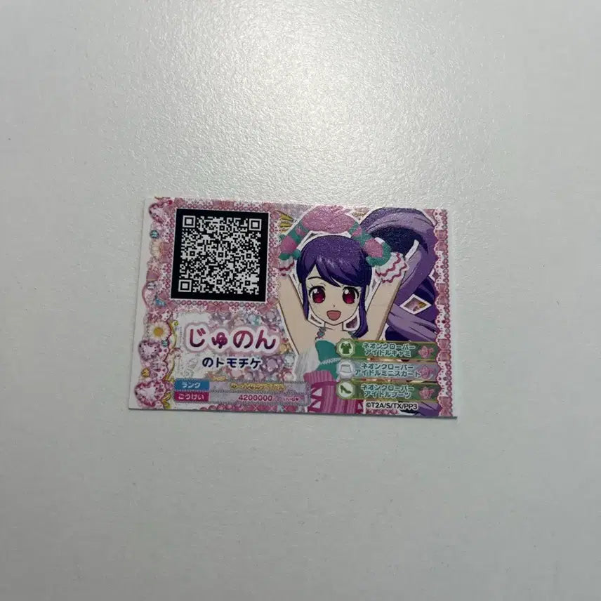 [BUNJANG] Pripara Coinn Ichihara Japan Post Ticket / 프리파라 쥬논 일본우정티켓 판매