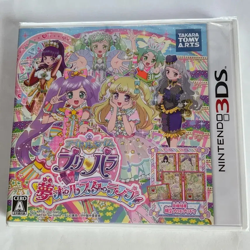[BUNJANG] Pripara 3DS Game Cartridge Yume All Star Live (Sealed) / 미개봉) 프리파라 3ds 곽칩 유메올스타라이브 판매합니다