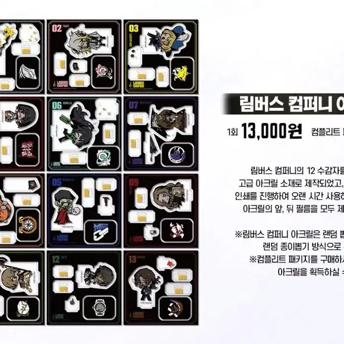 [BUNJANG] Limbus Company Acrylic Standee Vol. 3 Split Set / 림버스 아크릴 vol.3 분철(햄햄팡팡)