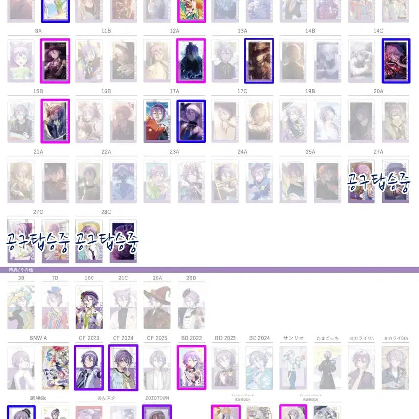 [BUNJANG] Project SEKAI Rare Ipic / 프세카 레어 이픽 판매 교환