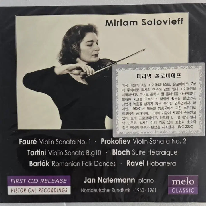 [BUNJANG] Melo Classic Historical Recordings Violinist CDs (Sealed) / Melo Classic 희귀 여류 바이올리스트 CD 2종 (미개봉)