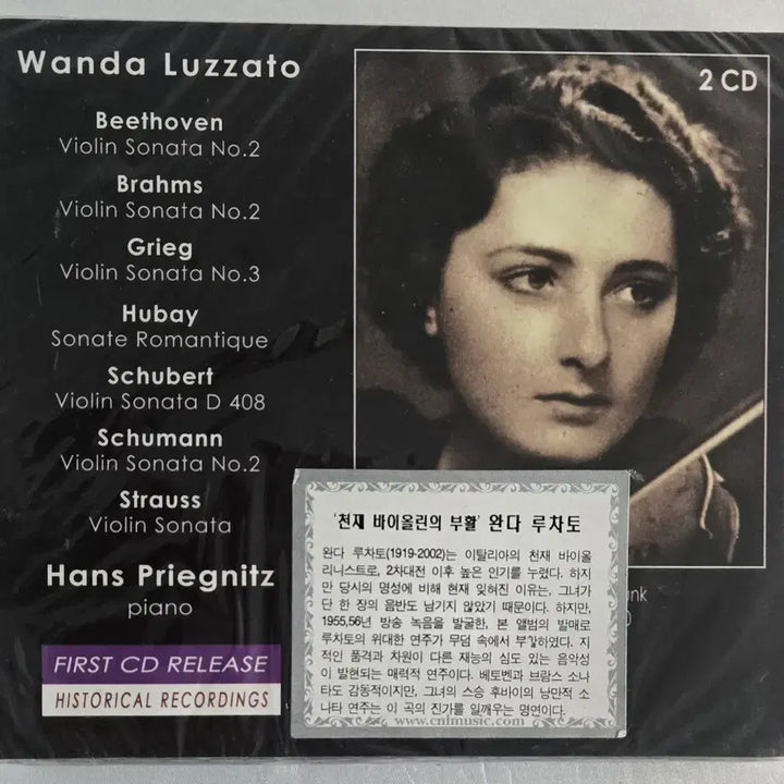 [BUNJANG] Melo Classic Historical Recordings Violinist CDs (Sealed) / Melo Classic 희귀 여류 바이올리스트 CD 2종 (미개봉)