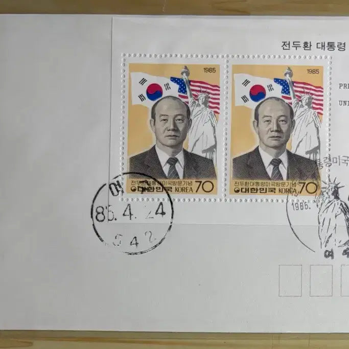 [BUNJANG] Commemorative Stamp Set: President Chun Doo-hwan&