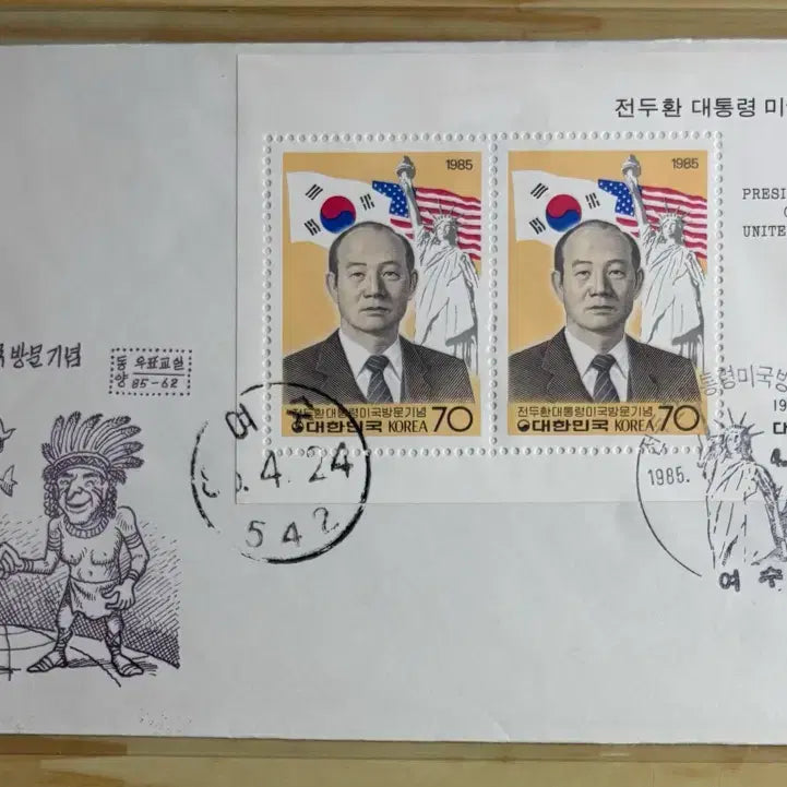 [BUNJANG] Commemorative Stamp Set: President Chun Doo-hwan&