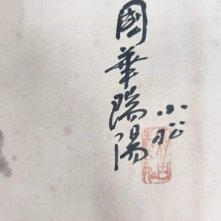 [SOLD OUT] 유명작가 소송 김정현 무궁화