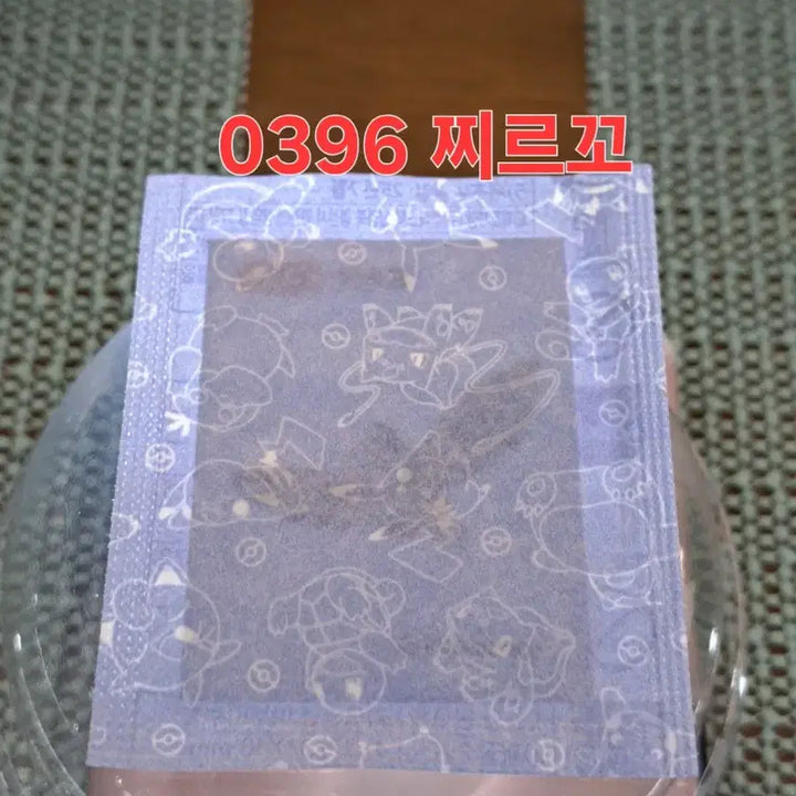 [BUNJANG] Pokemon 0396 Taillow Sealed Sticker / 포켓몬 0396 찌르꼬 미개봉 띠부씰 판매