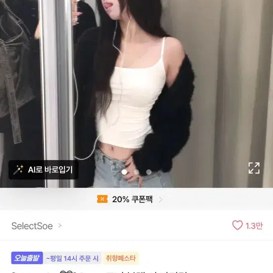 [BUNJANG] Pony Black Fur Cardigan / 에이블리 Pony 포니 블랙 퍼 가디건