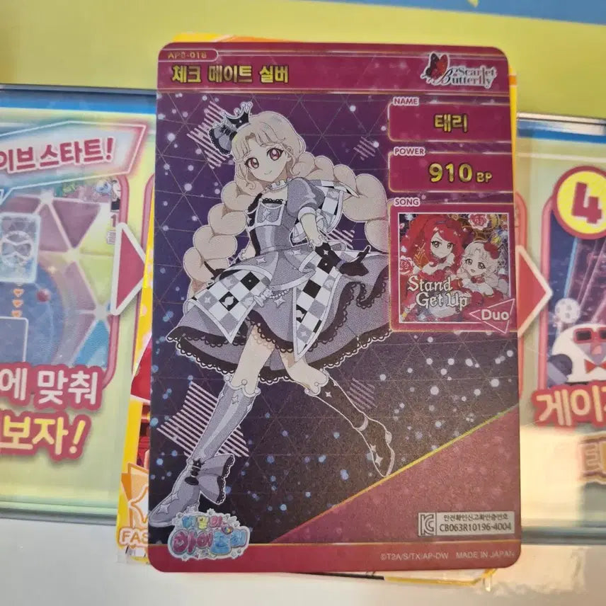 [BUNJANG] Secret IFREE 6th Edition Tae Ri Checkmate Silver 4 Star Card / 비밀의 아이프리 6탄 태리 체크메이트 실버 4성카드 판매