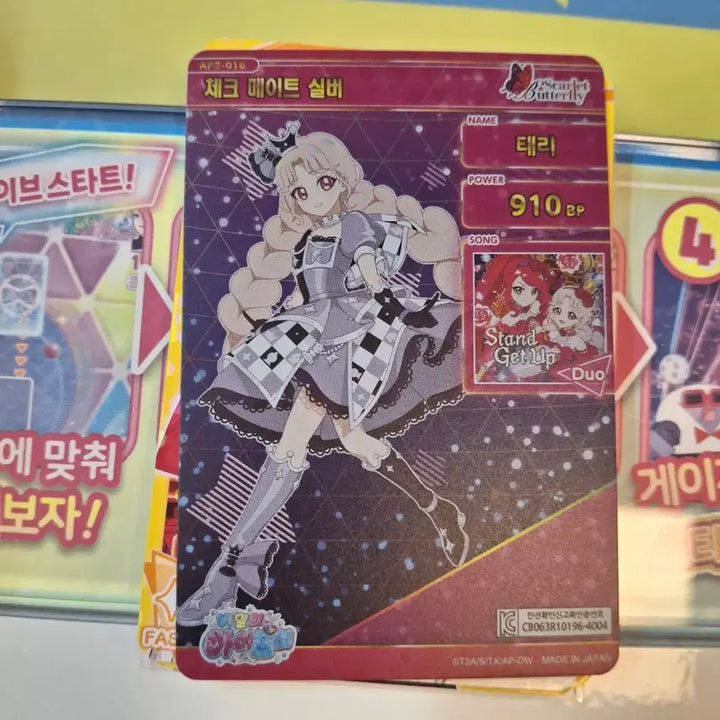 [BUNJANG] Secret IFREE 6th Edition Tae Ri Checkmate Silver 4 Star Card / 비밀의 아이프리 6탄 태리 체크메이트 실버 4성카드 판매