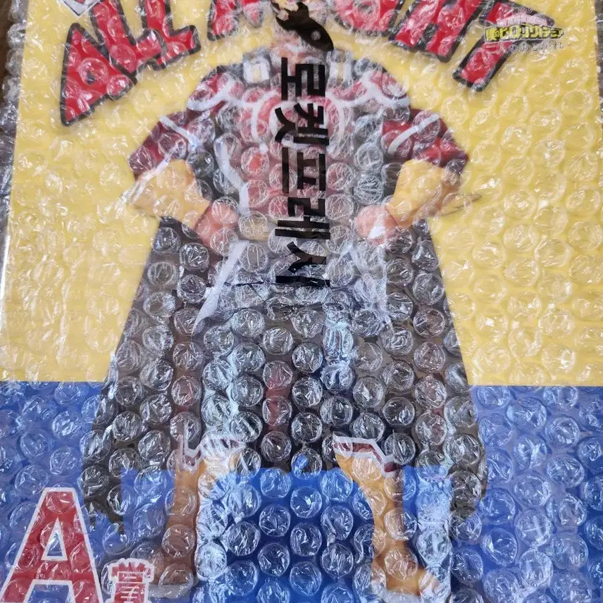 [BUNJANG] All Might A Prize Sealed My Hero Academia Figure / 올마이트 a상 미개봉 나의히어로아카데미아 판매합니다