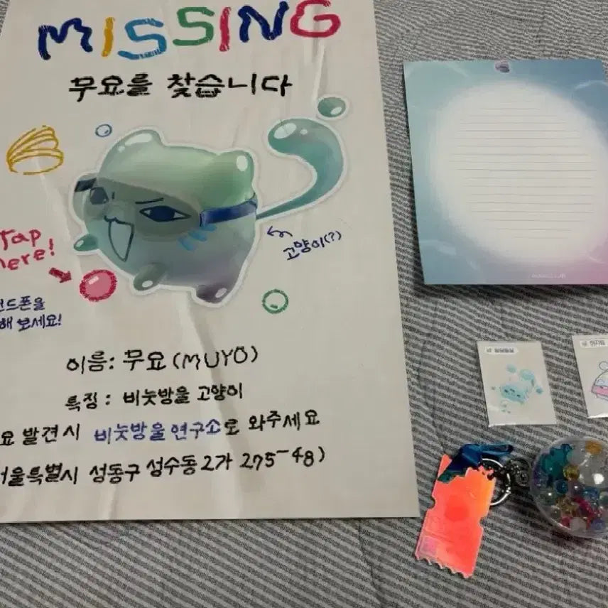 [BUNJANG] ISEGYE IDOL God Sege Official Goods Keychain, Poster, Sticker, Letter Paper Set / 급처)이세계아이돌 고세구 공식 팝업 굿즈(네고가능)
