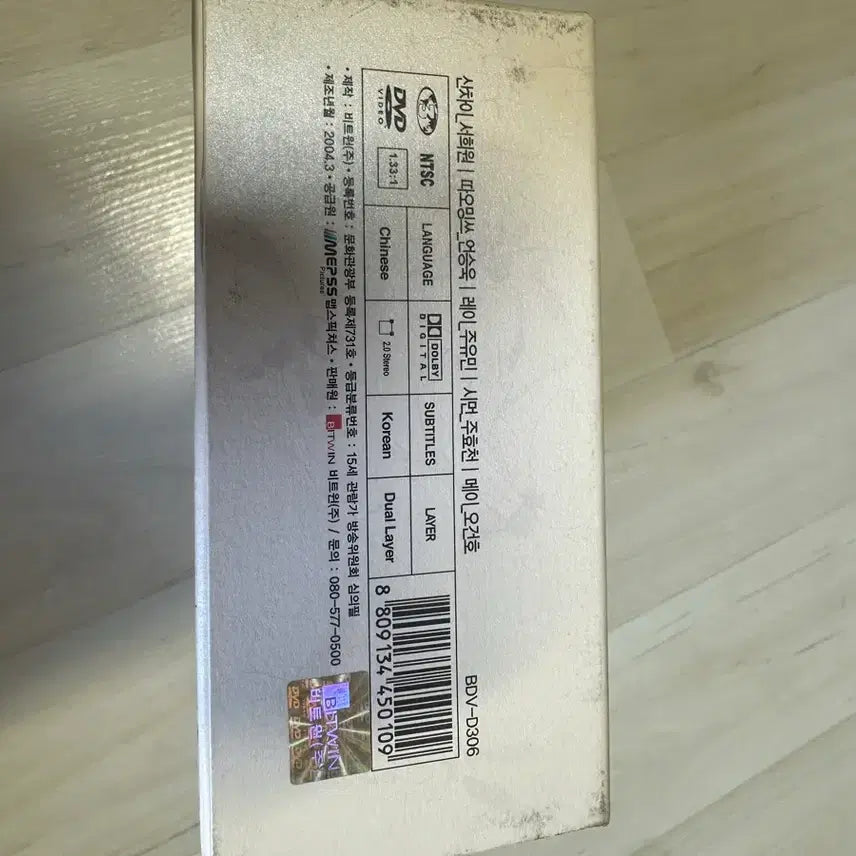 [BUNJANG] Boys Over Flowers DVD Box Set / [DVD] 꽃보다 남자 박스세트