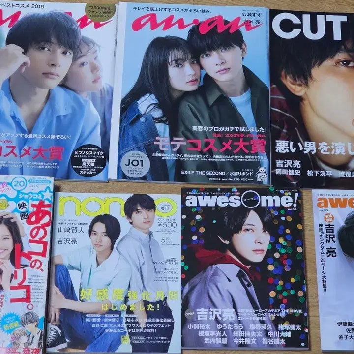 [BUNJANG] Ryō Yoshizawa Japanese Magazine Bundle Set / 요시자와 료 일본 잡지 일괄 양도