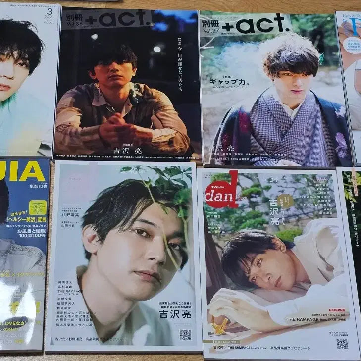 [BUNJANG] Yoshizawa Ryo Japanese Magazine Bundle / 요시자와 료 일본 잡지 일괄 양도